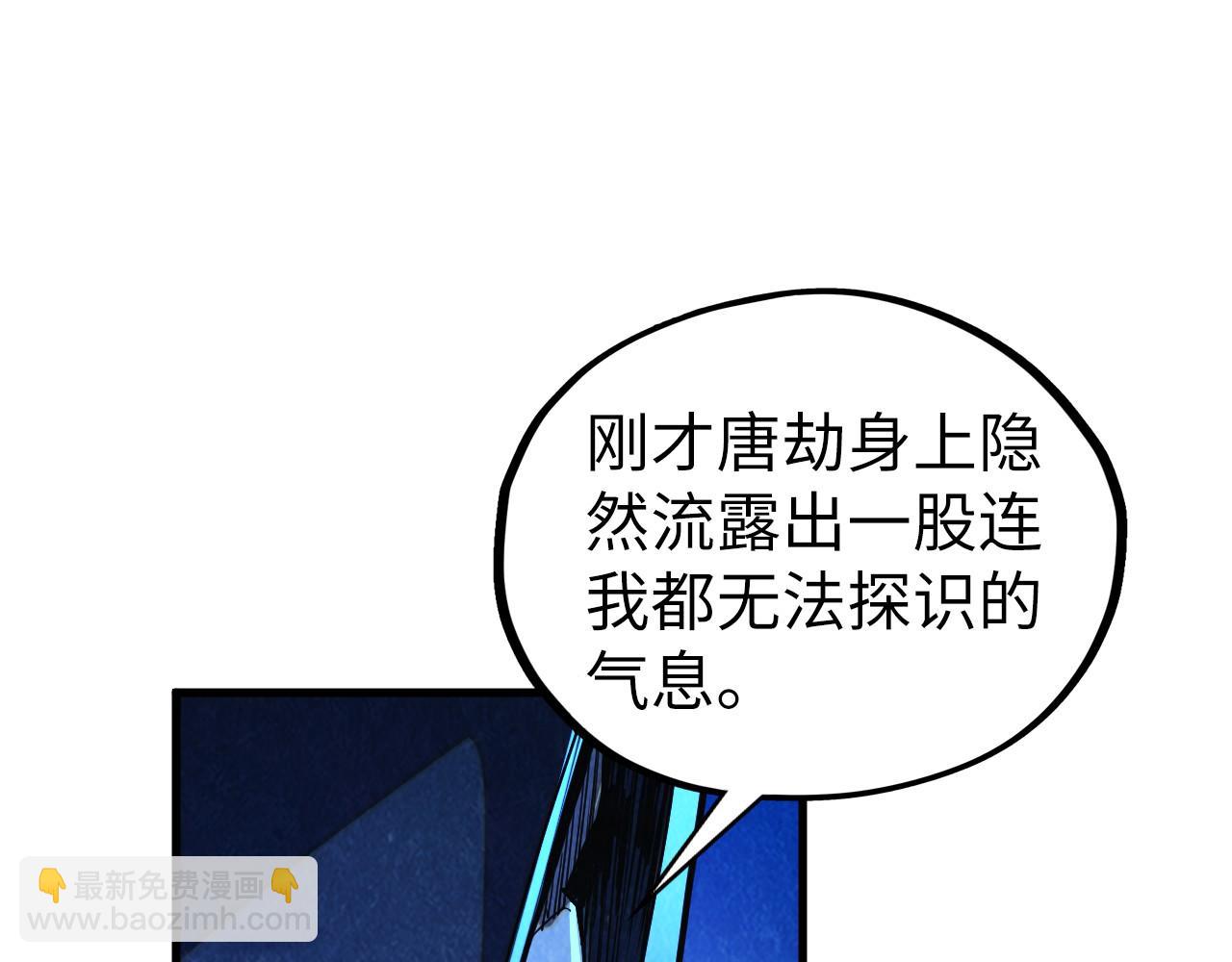 這一世我要當至尊 - 第453話 撕破臉(4/5) - 3