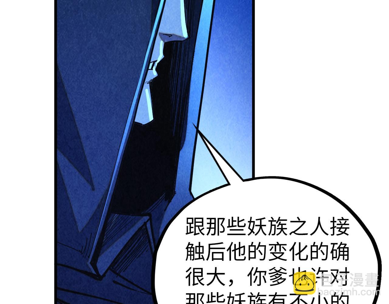 這一世我要當至尊 - 第453話 撕破臉(4/5) - 4