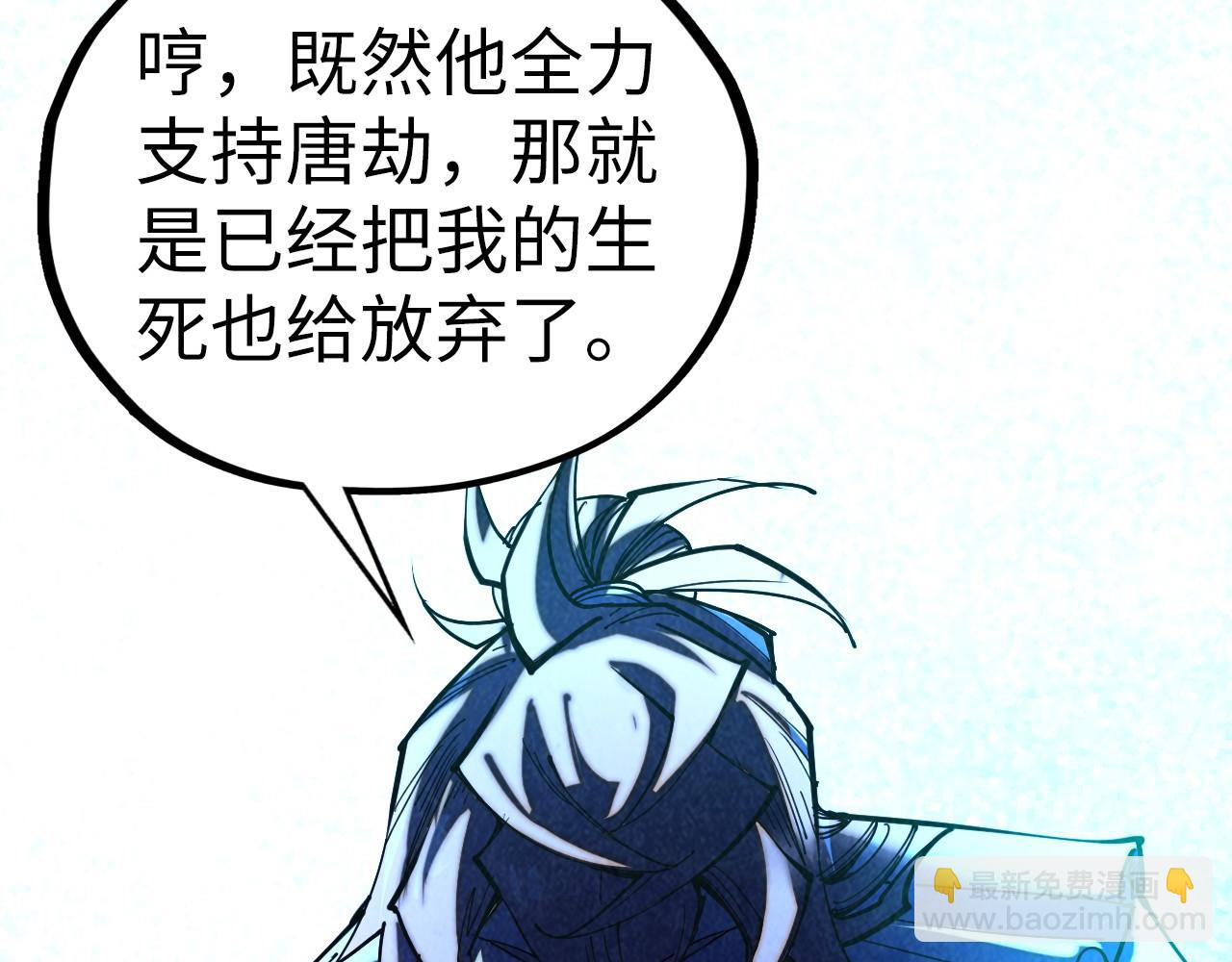 這一世我要當至尊 - 第453話 撕破臉(4/5) - 6