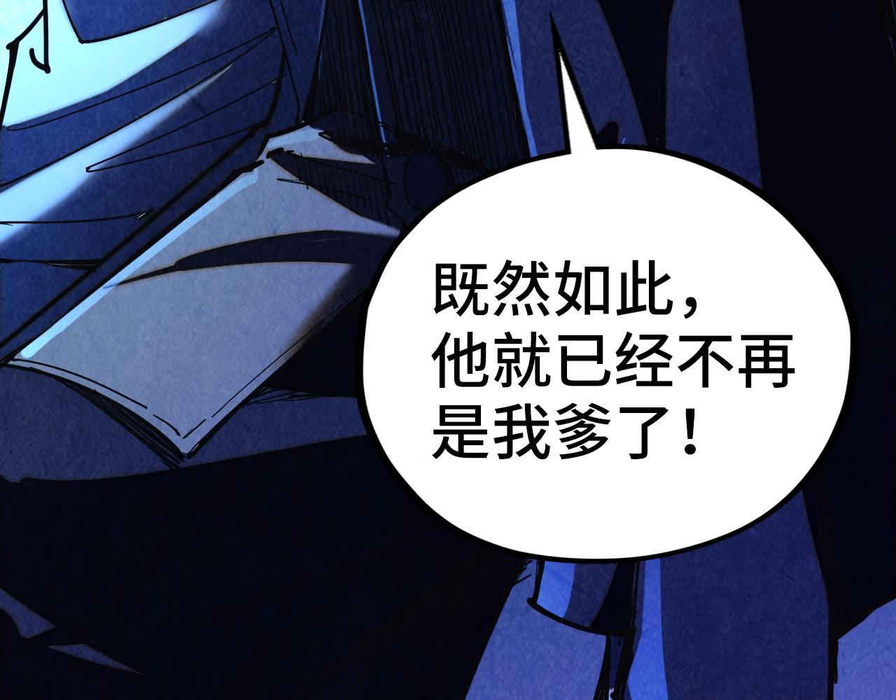 這一世我要當至尊 - 第453話 撕破臉(4/5) - 8