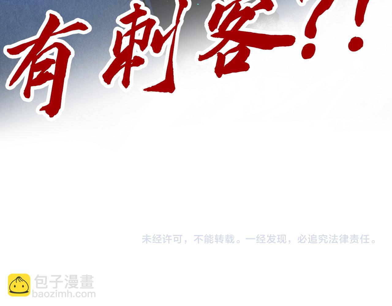 這一世我要當至尊 - 第453話 撕破臉(5/5) - 1