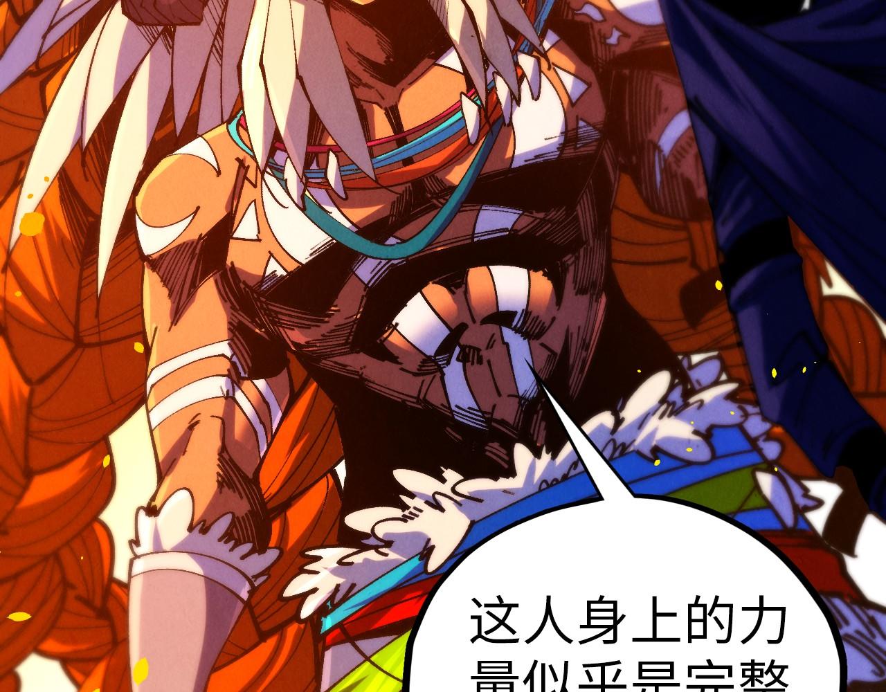 這一世我要當至尊 - 第453話 撕破臉(1/5) - 5