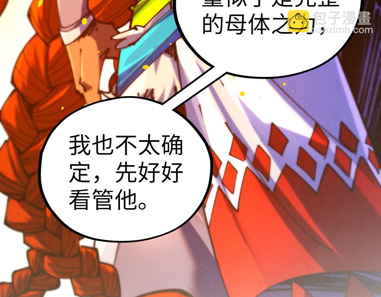 這一世我要當至尊 - 第453話 撕破臉(1/5) - 6