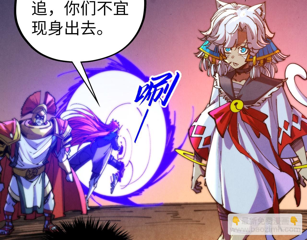 這一世我要當至尊 - 第453話 撕破臉(1/5) - 1