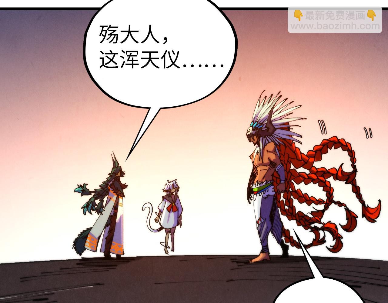 這一世我要當至尊 - 第453話 撕破臉(1/5) - 3