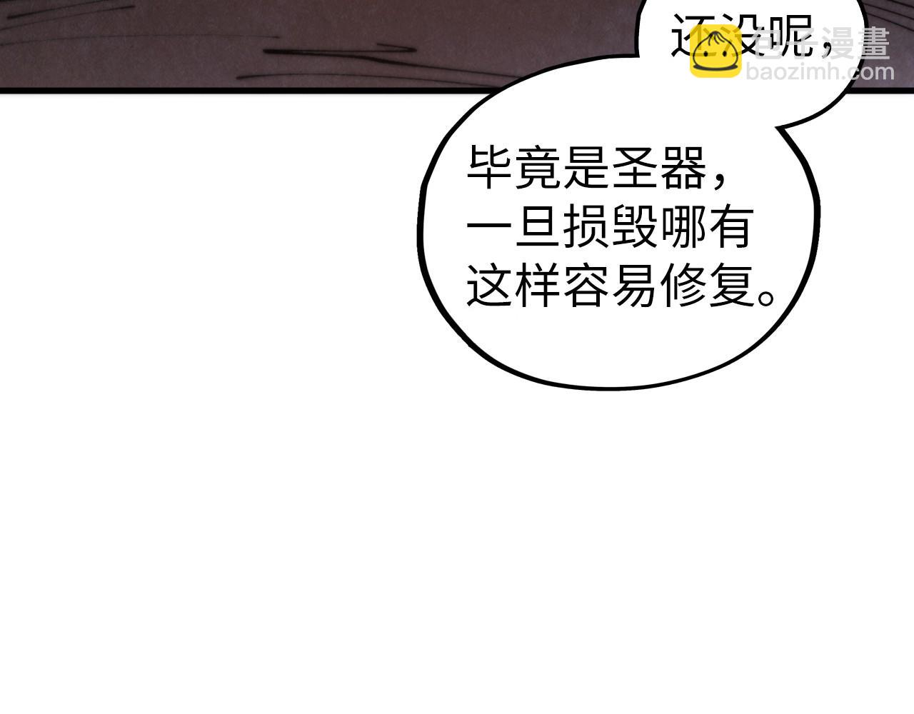 這一世我要當至尊 - 第453話 撕破臉(1/5) - 4
