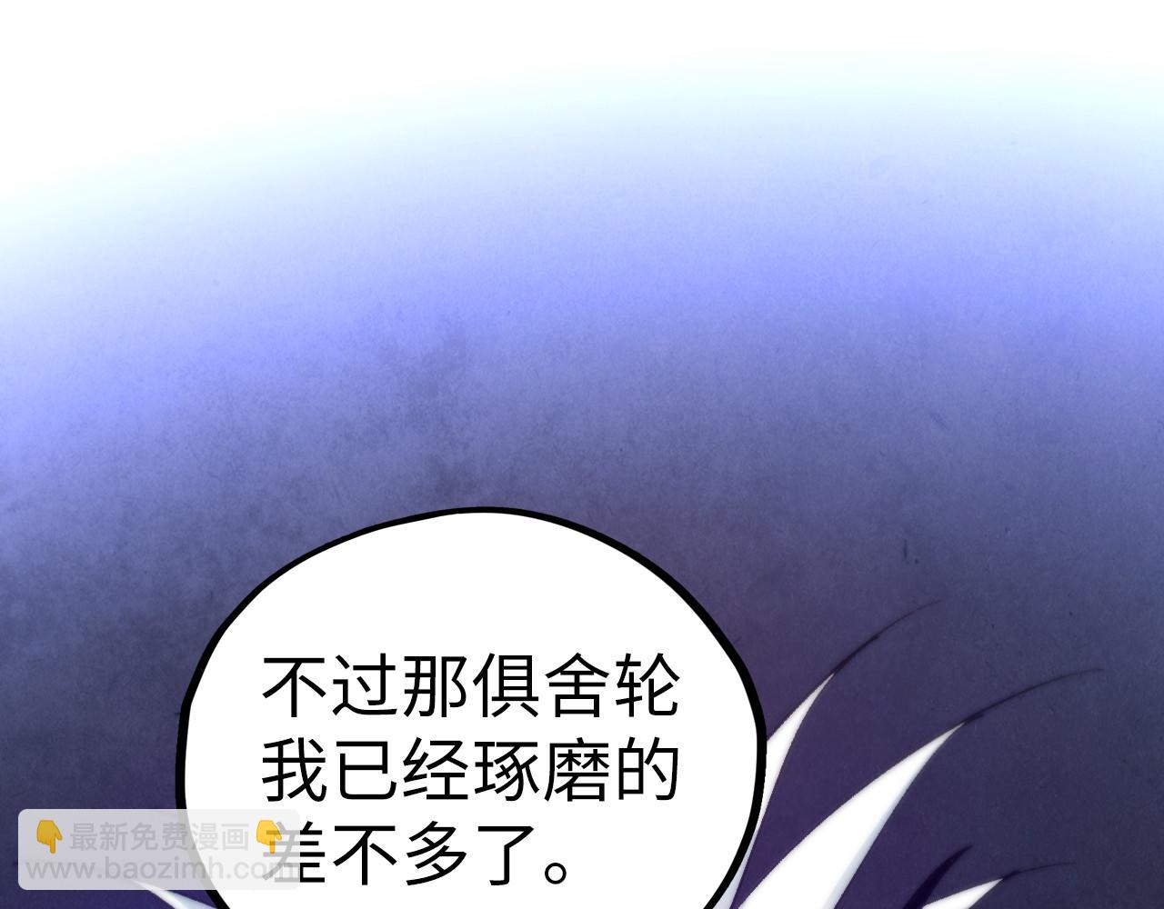 這一世我要當至尊 - 第453話 撕破臉(1/5) - 5