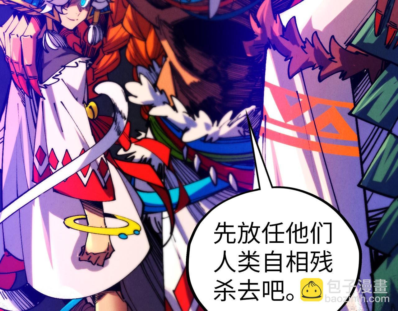 這一世我要當至尊 - 第453話 撕破臉(1/5) - 7