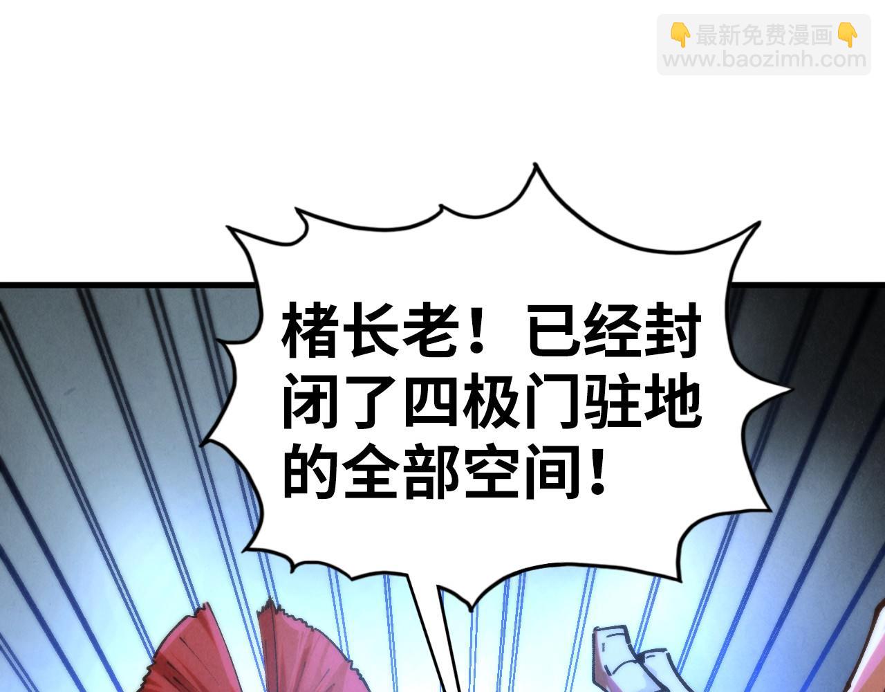 這一世我要當至尊 - 第453話 撕破臉(1/5) - 3