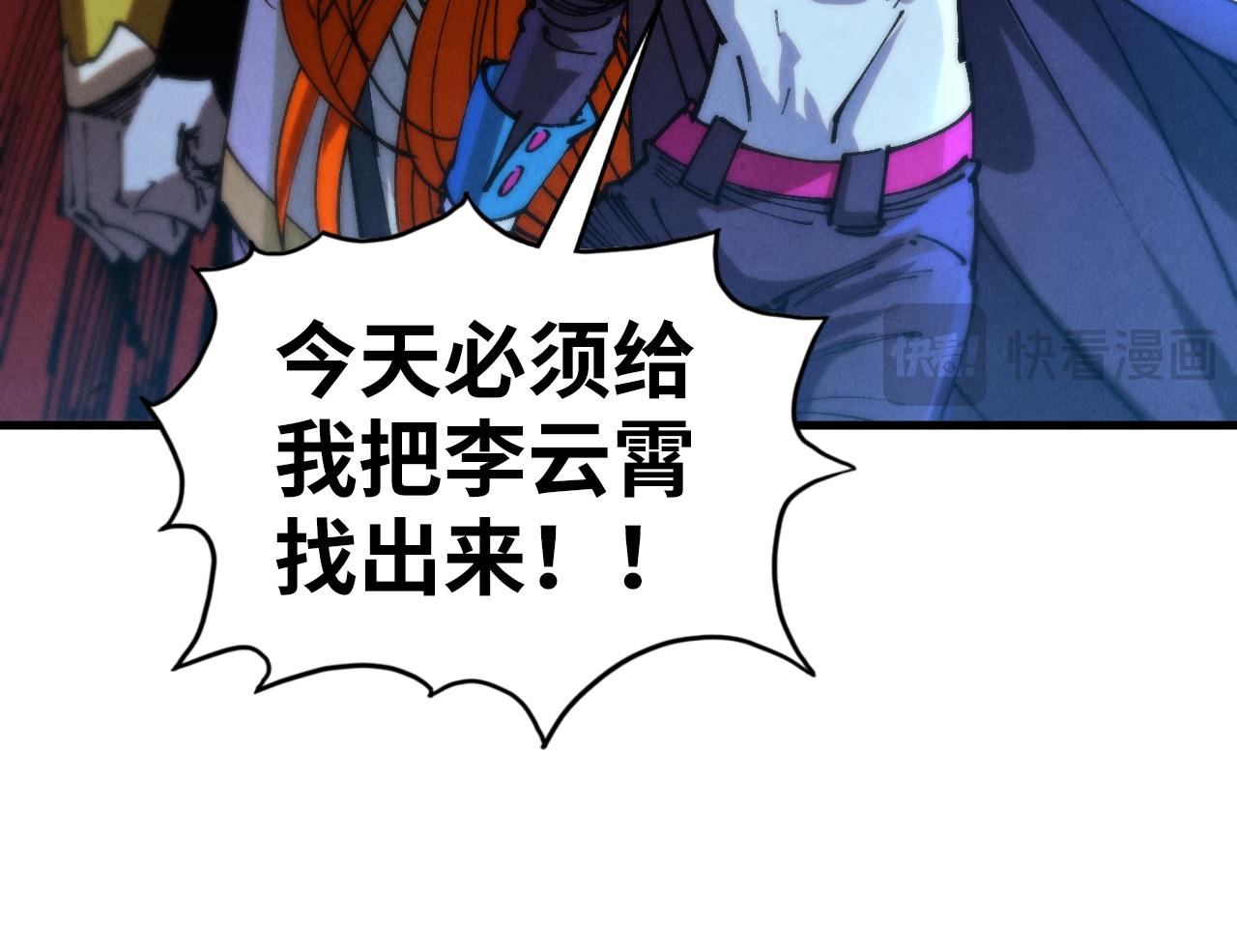 這一世我要當至尊 - 第453話 撕破臉(1/5) - 5