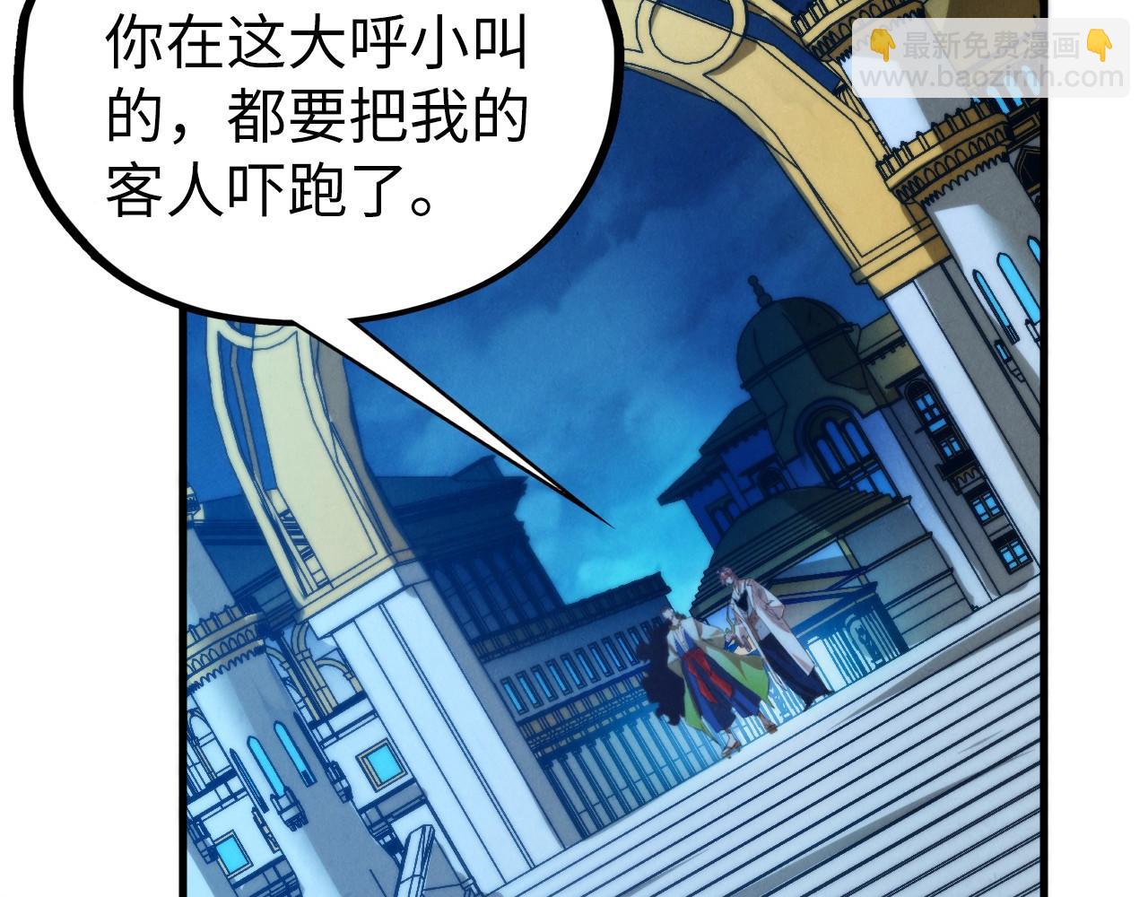 這一世我要當至尊 - 第453話 撕破臉(1/5) - 7