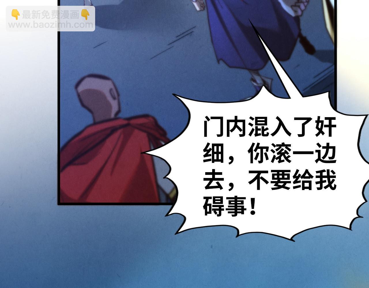 這一世我要當至尊 - 第453話 撕破臉(1/5) - 1