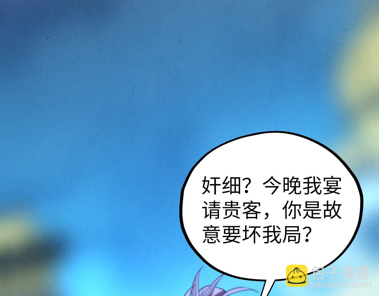 這一世我要當至尊 - 第453話 撕破臉(1/5) - 2