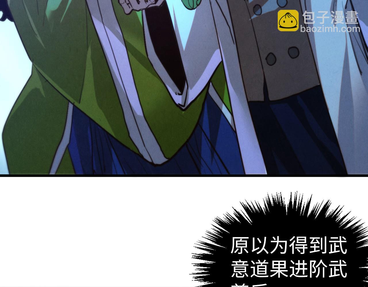 這一世我要當至尊 - 第453話 撕破臉(1/5) - 4