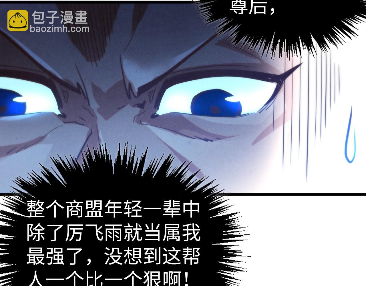 這一世我要當至尊 - 第453話 撕破臉(1/5) - 5