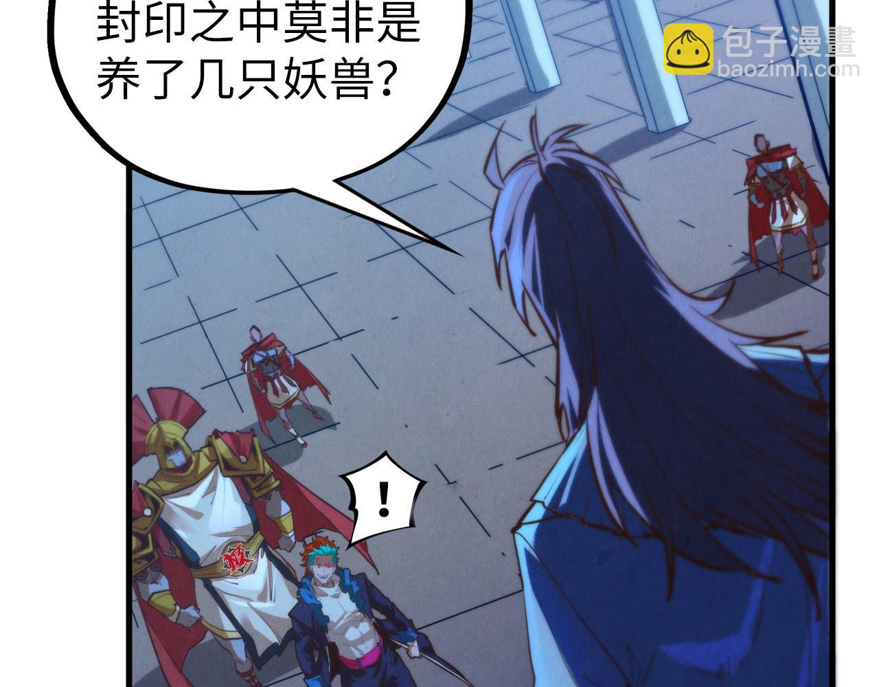 這一世我要當至尊 - 第453話 撕破臉(1/5) - 7