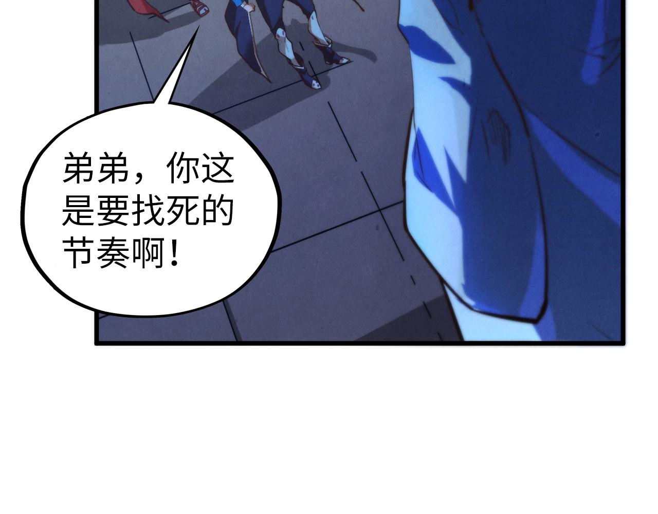 這一世我要當至尊 - 第453話 撕破臉(1/5) - 8