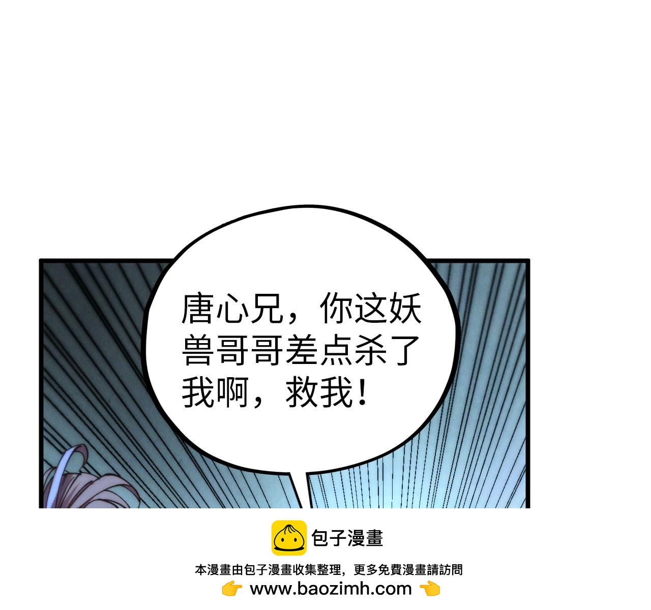 這一世我要當至尊 - 第453話 撕破臉(1/5) - 2