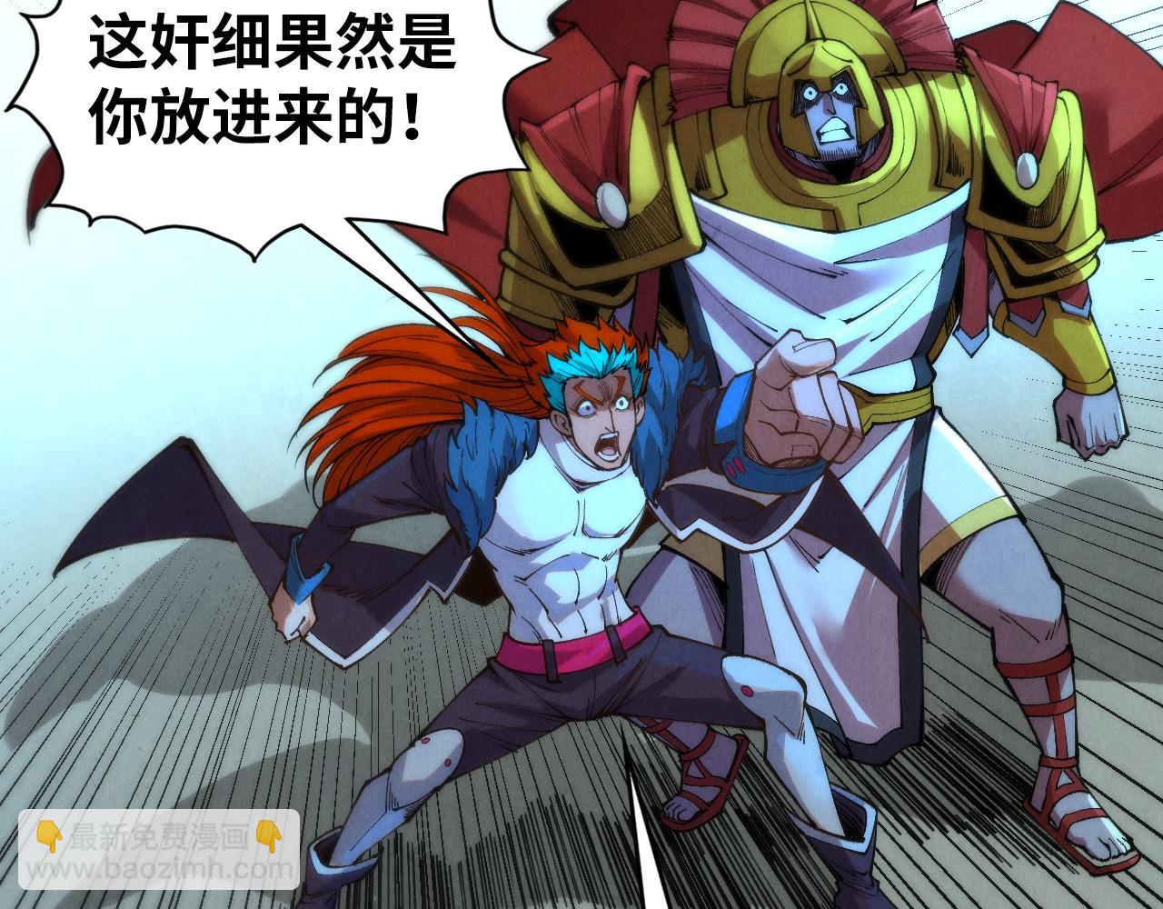 這一世我要當至尊 - 第453話 撕破臉(2/5) - 7