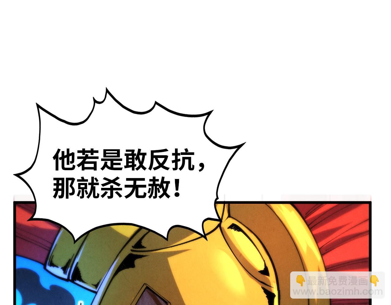 這一世我要當至尊 - 第453話 撕破臉(2/5) - 1