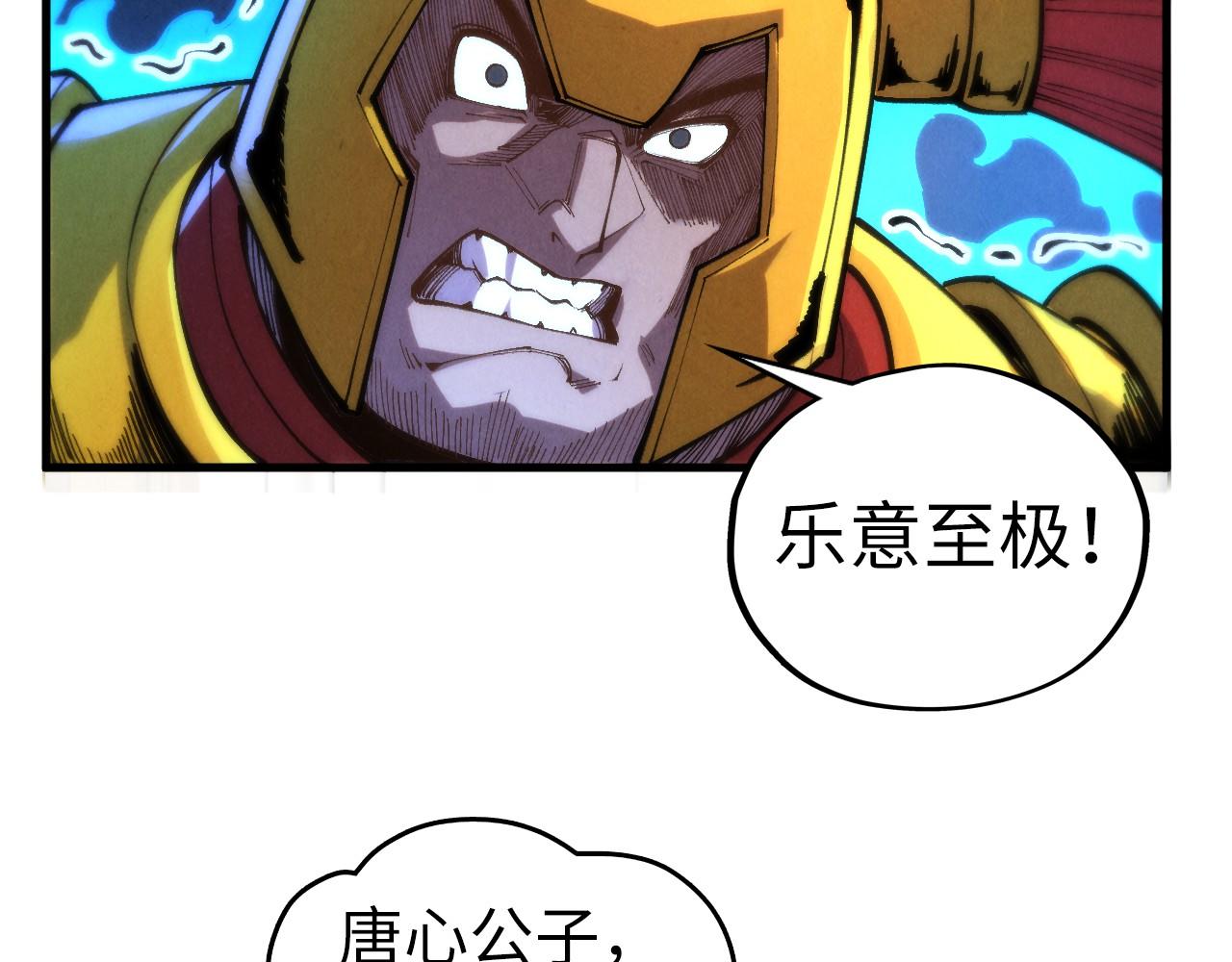 這一世我要當至尊 - 第453話 撕破臉(2/5) - 2