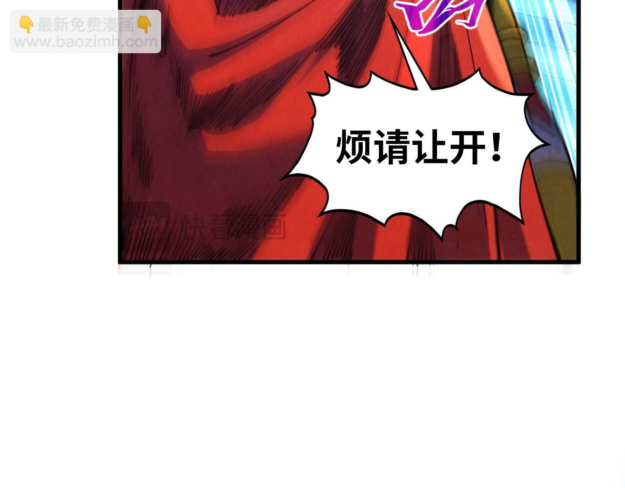 這一世我要當至尊 - 第453話 撕破臉(2/5) - 5