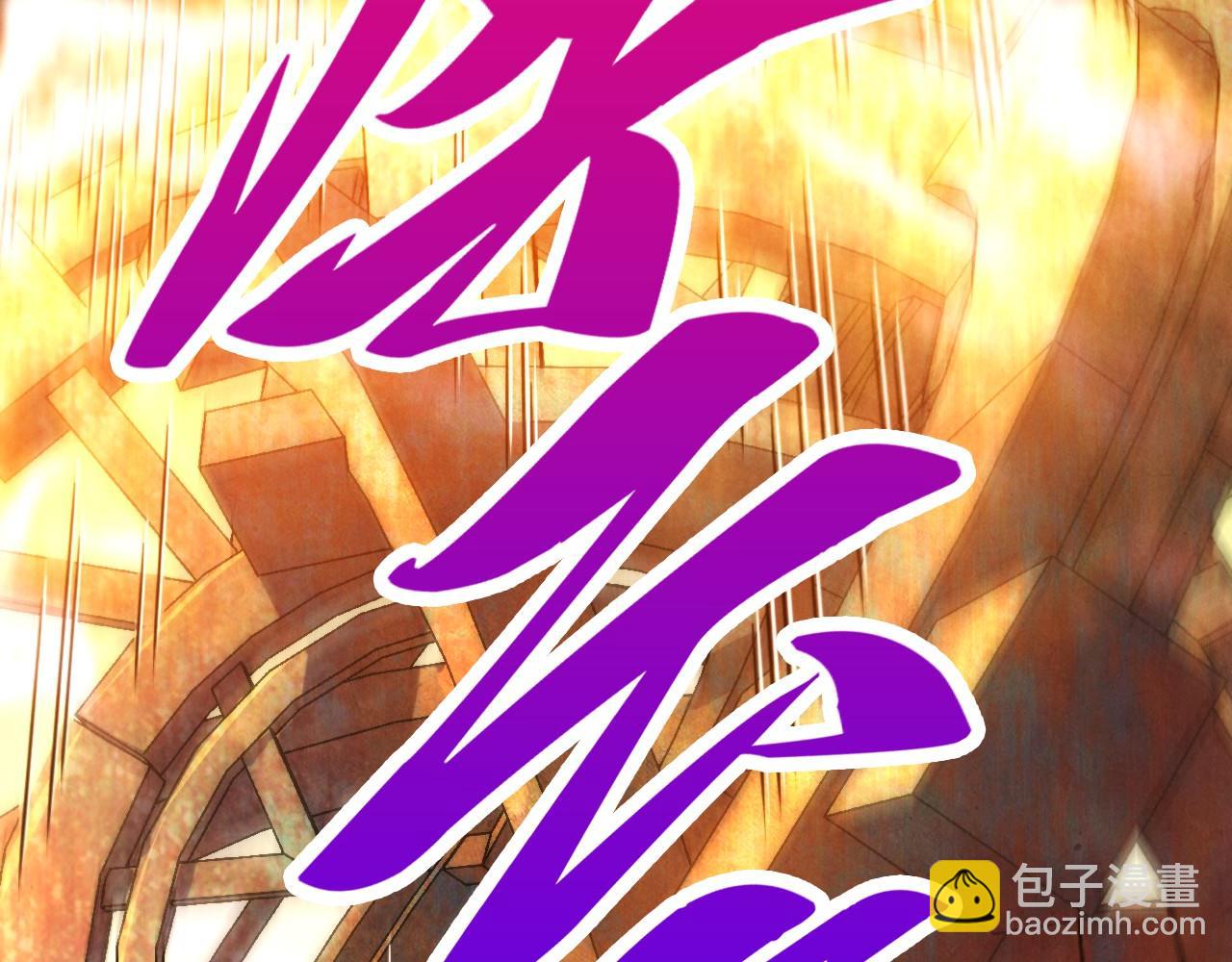 這一世我要當至尊 - 第453話 撕破臉(1/5) - 6