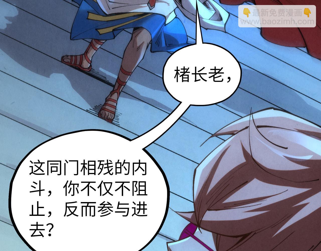 這一世我要當至尊 - 第453話 撕破臉(2/5) - 3