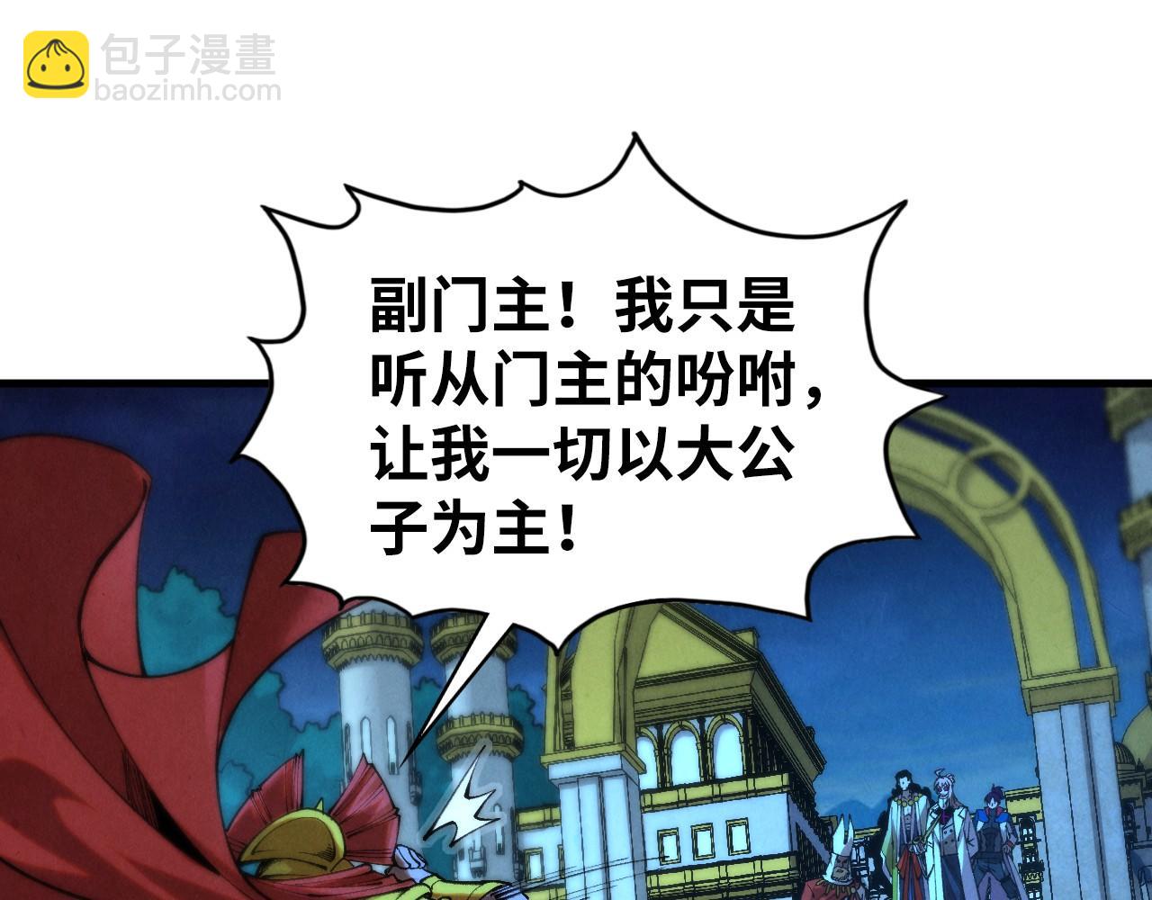 這一世我要當至尊 - 第453話 撕破臉(2/5) - 6