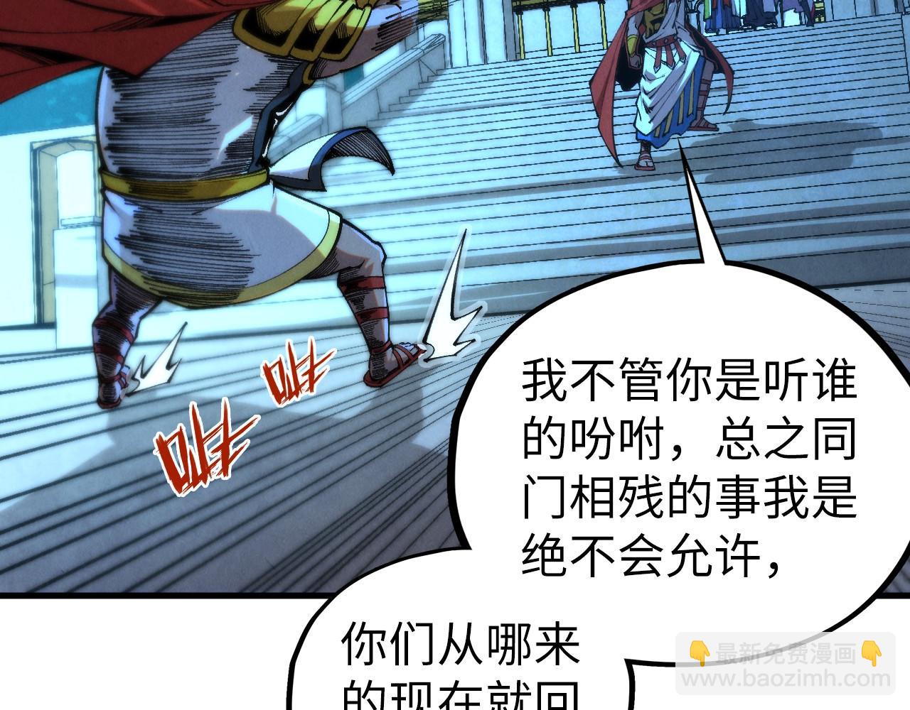 這一世我要當至尊 - 第453話 撕破臉(2/5) - 7