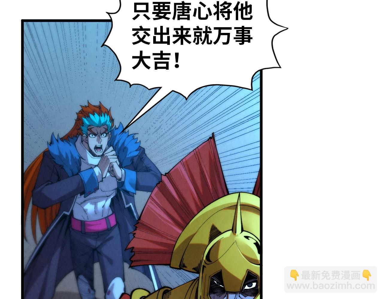 這一世我要當至尊 - 第453話 撕破臉(2/5) - 1