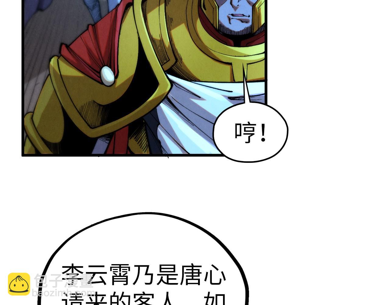 這一世我要當至尊 - 第453話 撕破臉(2/5) - 2