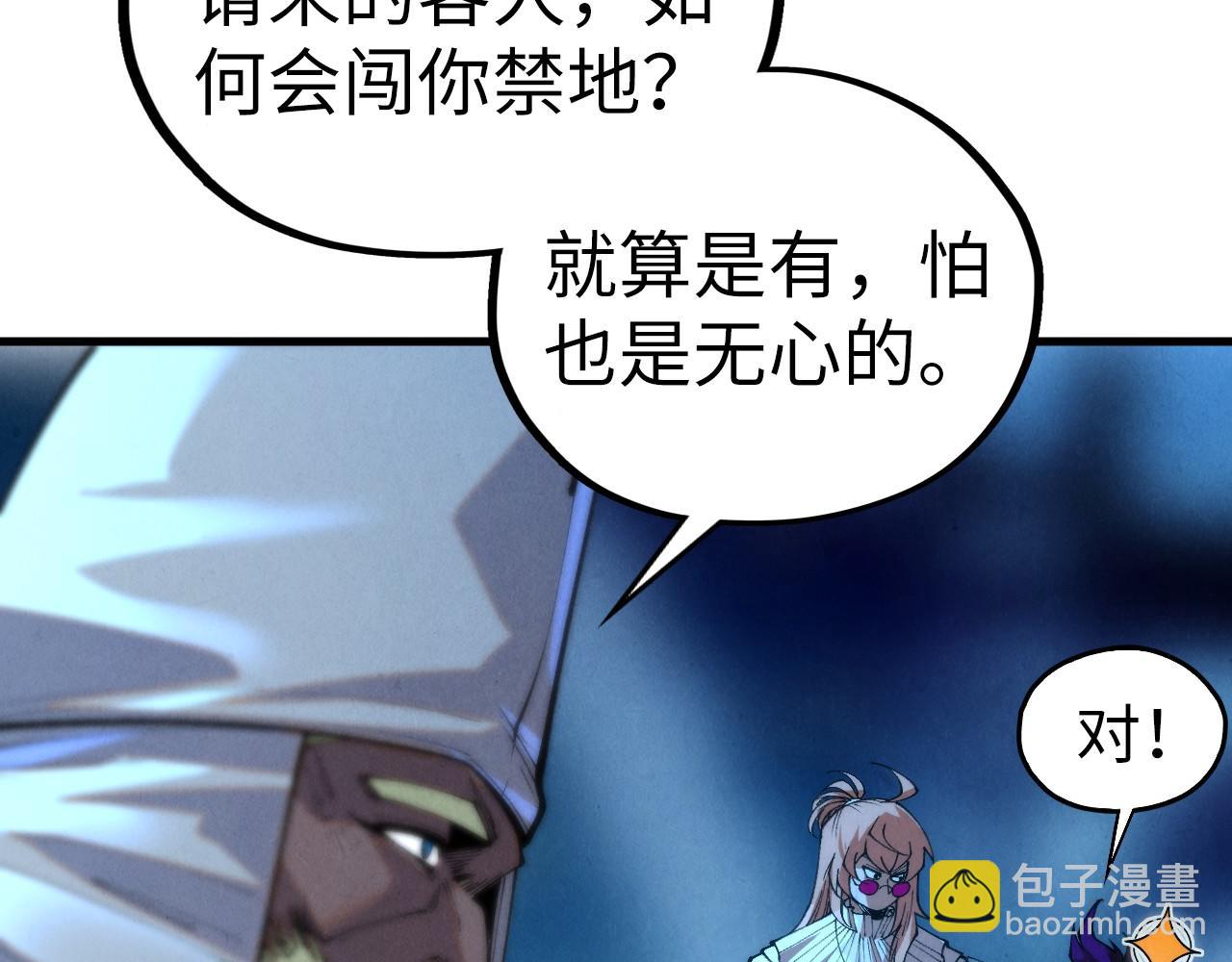 這一世我要當至尊 - 第453話 撕破臉(2/5) - 3