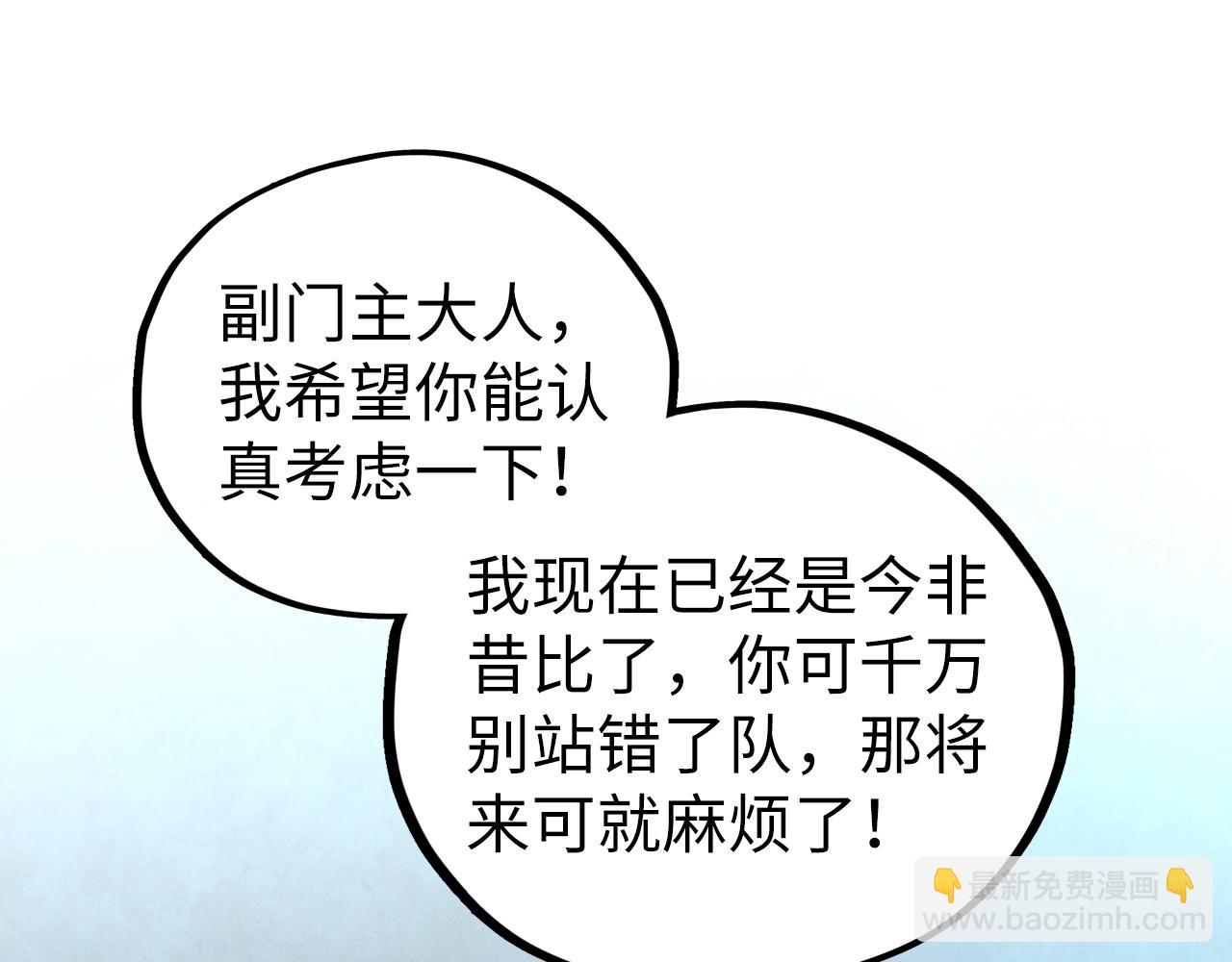 這一世我要當至尊 - 第453話 撕破臉(2/5) - 8