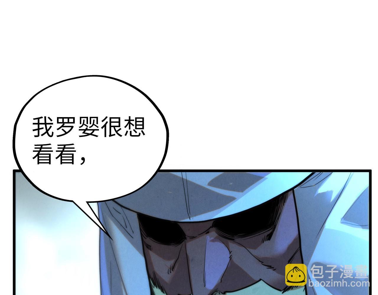 這一世我要當至尊 - 第453話 撕破臉(2/5) - 6