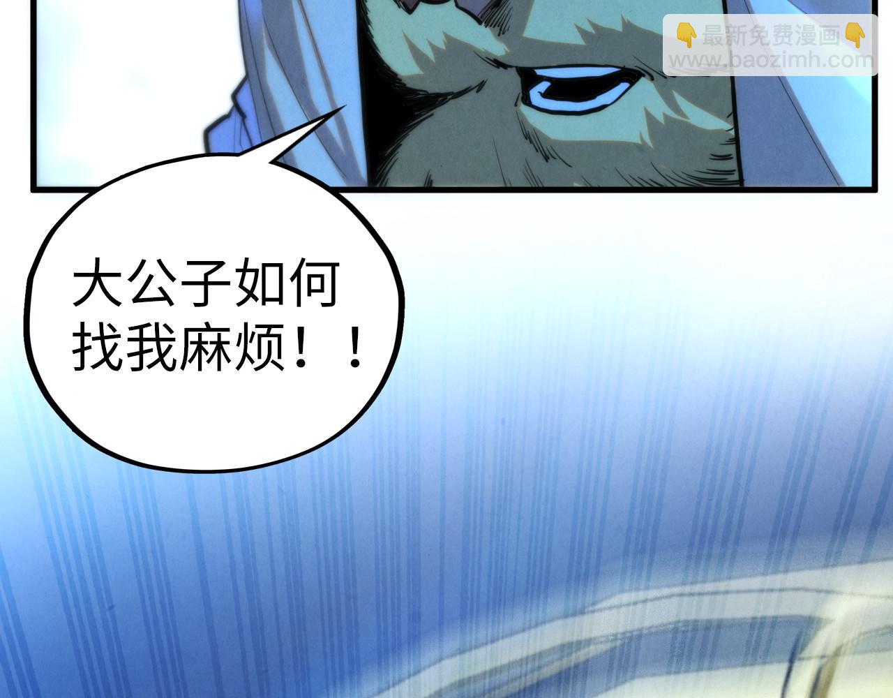 這一世我要當至尊 - 第453話 撕破臉(2/5) - 7