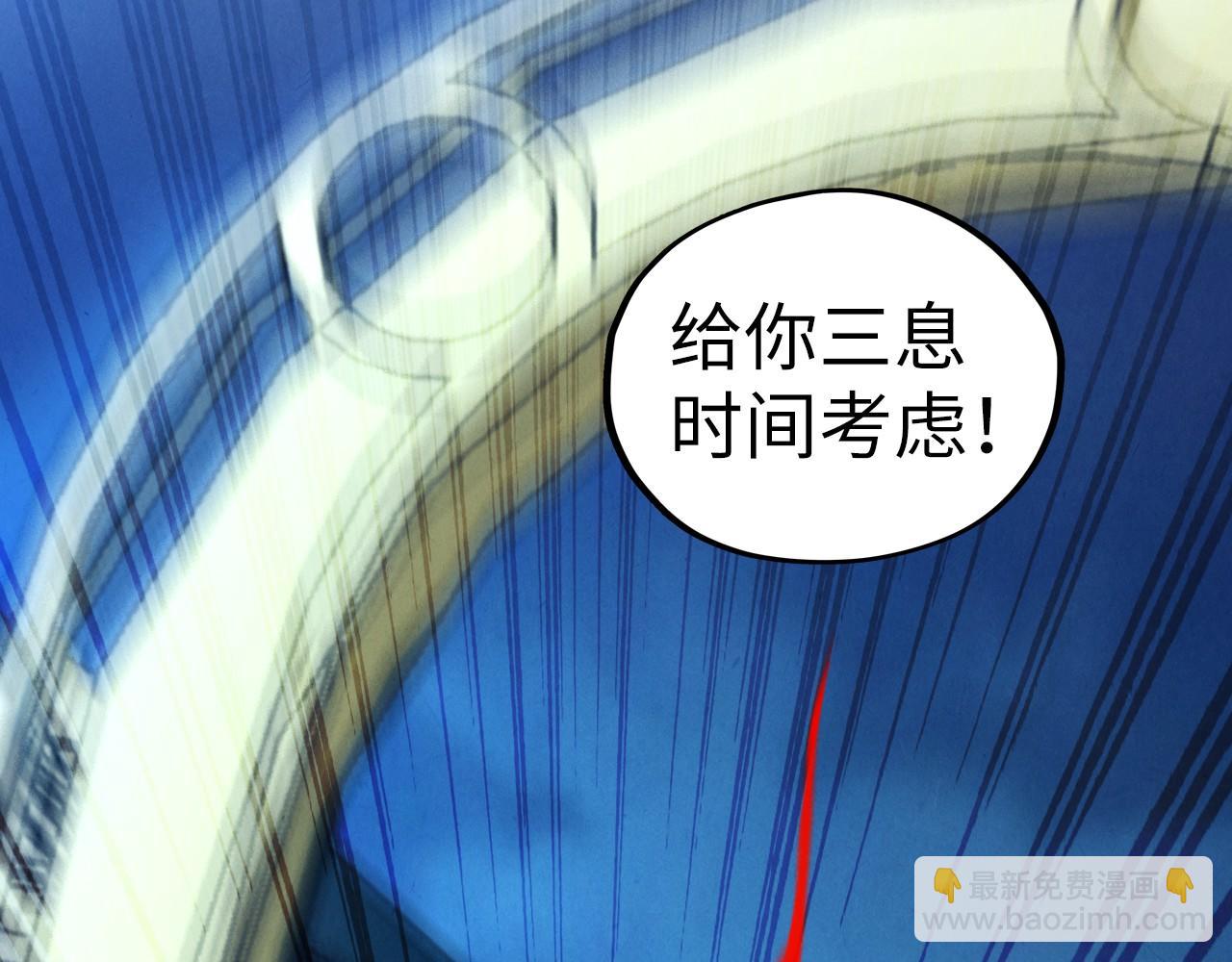 這一世我要當至尊 - 第453話 撕破臉(2/5) - 8