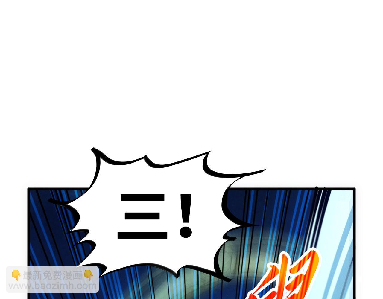 這一世我要當至尊 - 第453話 撕破臉(2/5) - 2