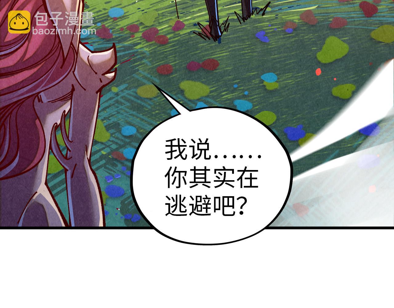 這一世我要當至尊 - 第455話 聯姻(1/4) - 2