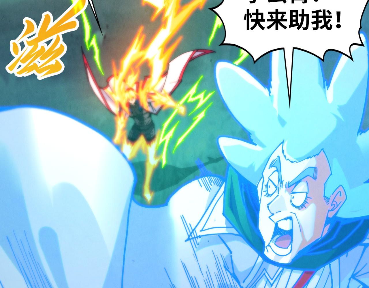 這一世我要當至尊 - 第455話 聯姻(3/4) - 1