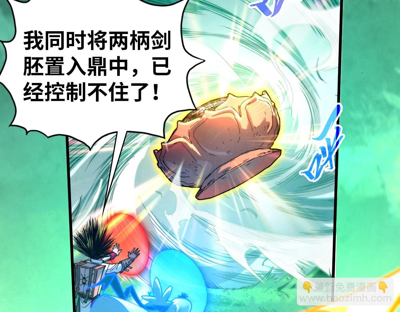 這一世我要當至尊 - 第455話 聯姻(3/4) - 3