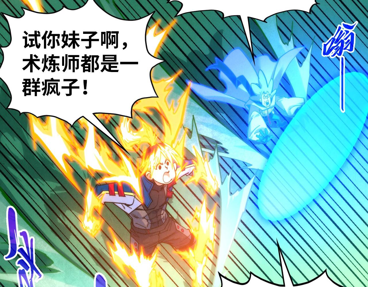 這一世我要當至尊 - 第455話 聯姻(3/4) - 6