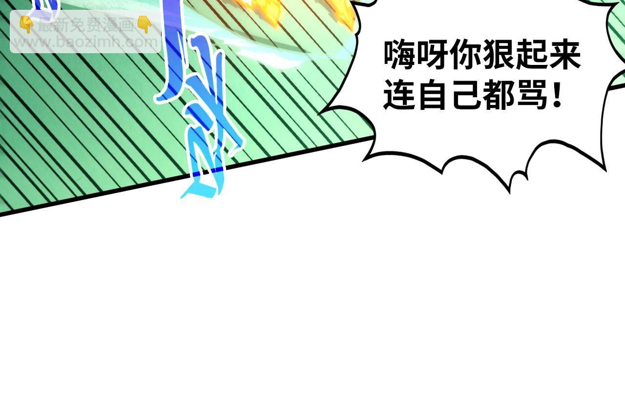 這一世我要當至尊 - 第455話 聯姻(3/4) - 7