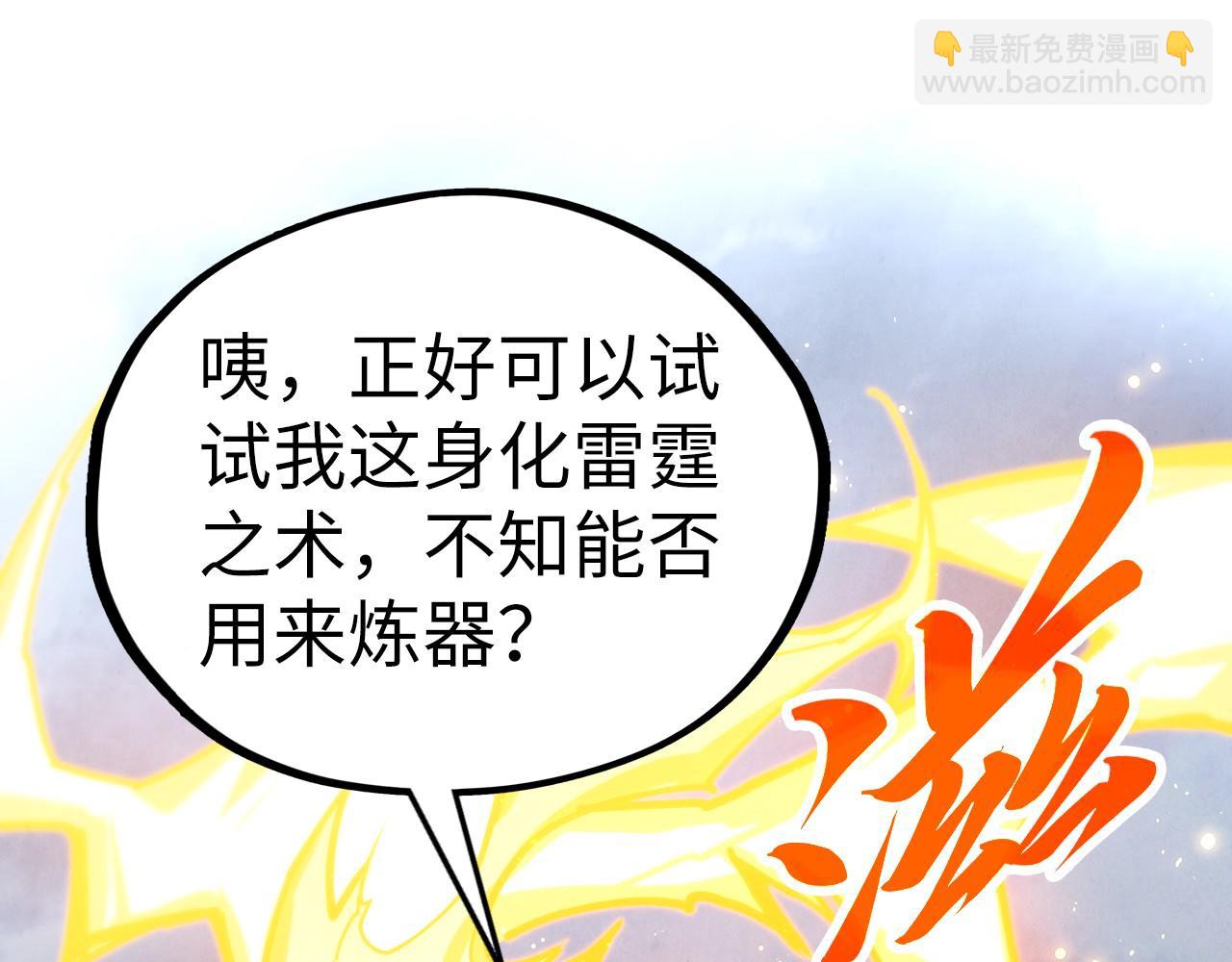 這一世我要當至尊 - 第455話 聯姻(3/4) - 8