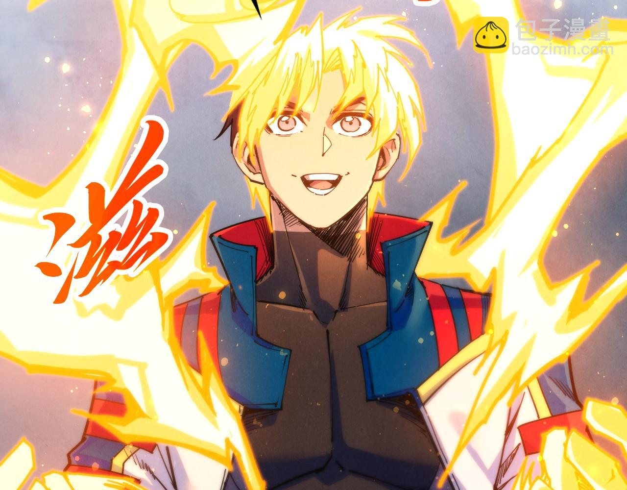 這一世我要當至尊 - 第455話 聯姻(3/4) - 1