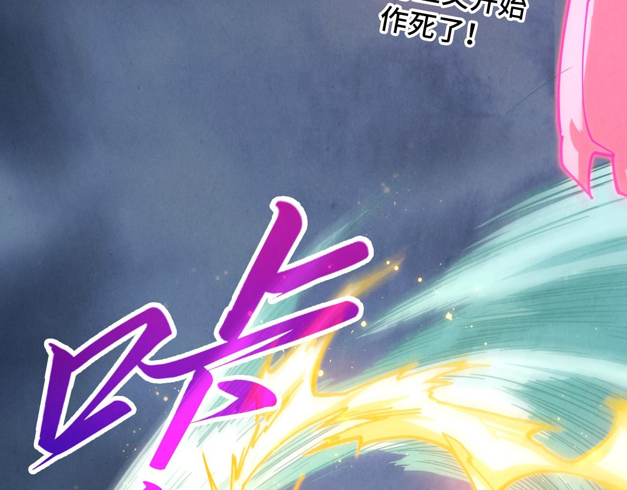 這一世我要當至尊 - 第455話 聯姻(3/4) - 3