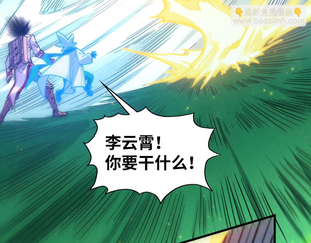 這一世我要當至尊 - 第455話 聯姻(3/4) - 5