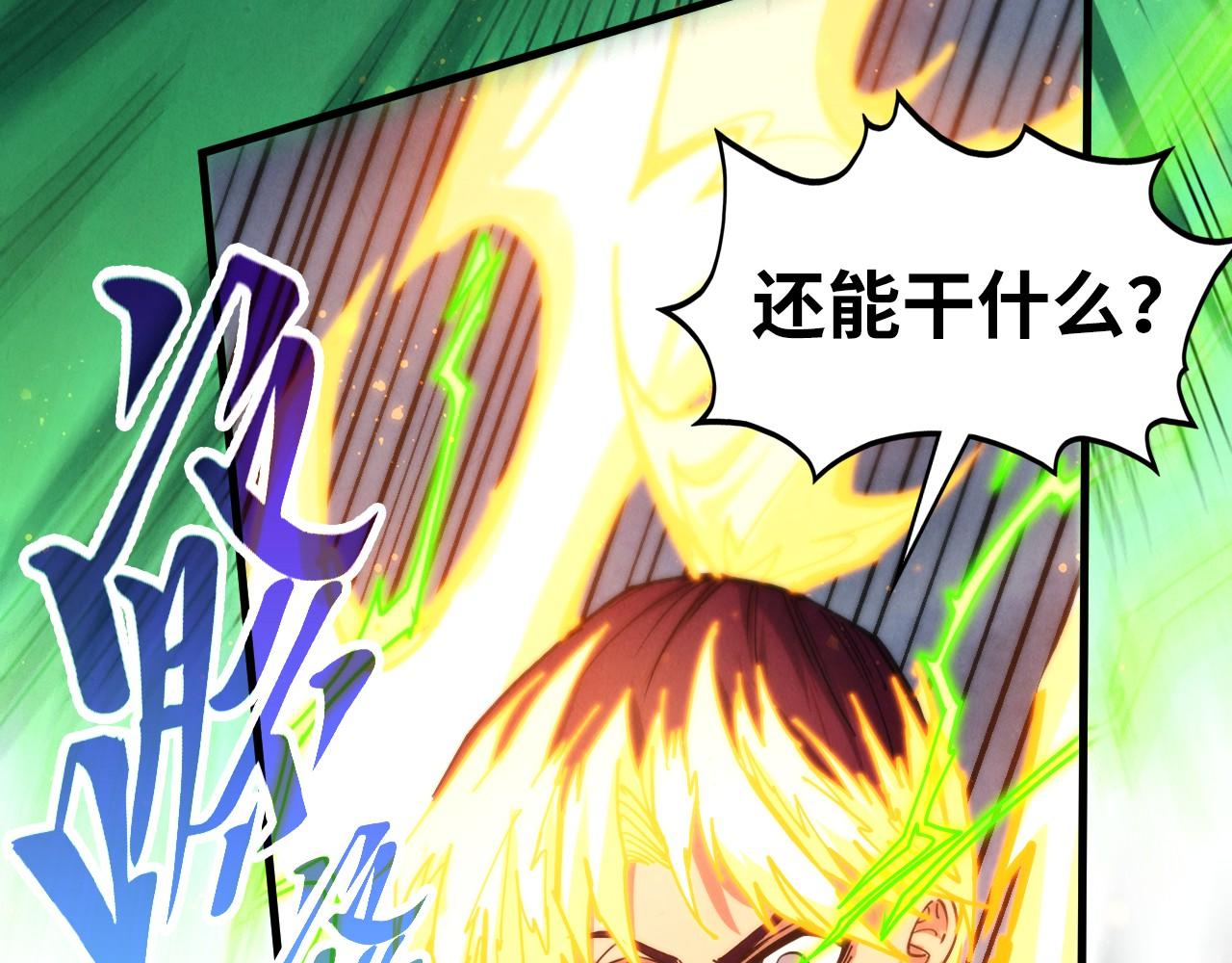 這一世我要當至尊 - 第455話 聯姻(3/4) - 6