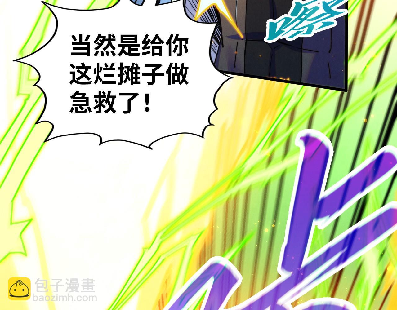 這一世我要當至尊 - 第455話 聯姻(3/4) - 8