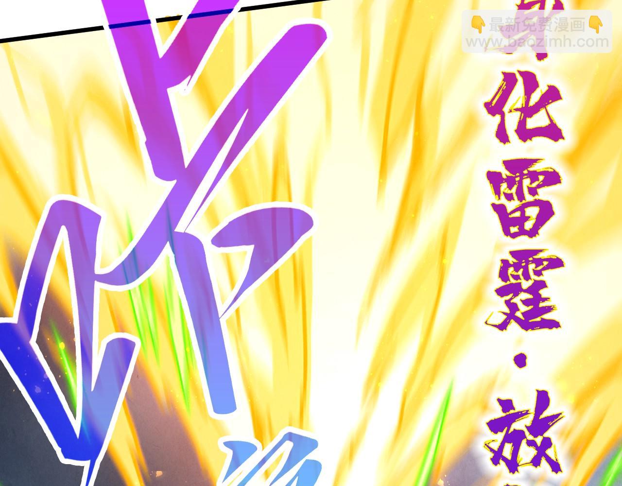 這一世我要當至尊 - 第455話 聯姻(3/4) - 4